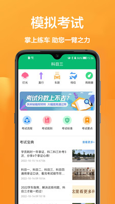 驾驶员在线  v1.0.0图1