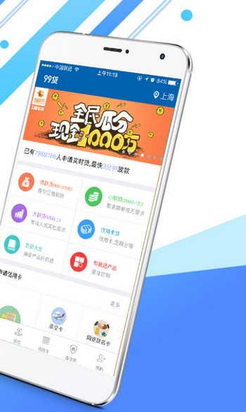 点指贷app  v3.5.3图2