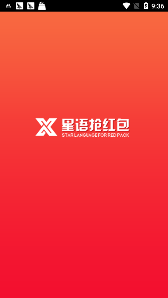 星语画质助手下载  v1.1.5图3