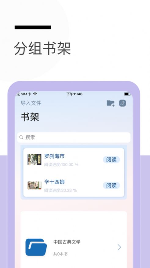 秃笔阁安卓版