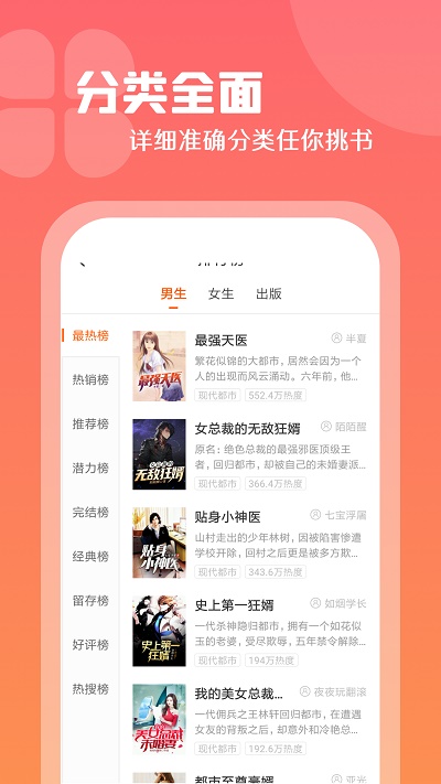 红桃免费小说手机版  v1.47.10图1