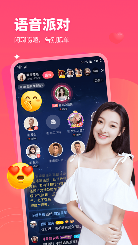 心动闪爱app  v1.0图3