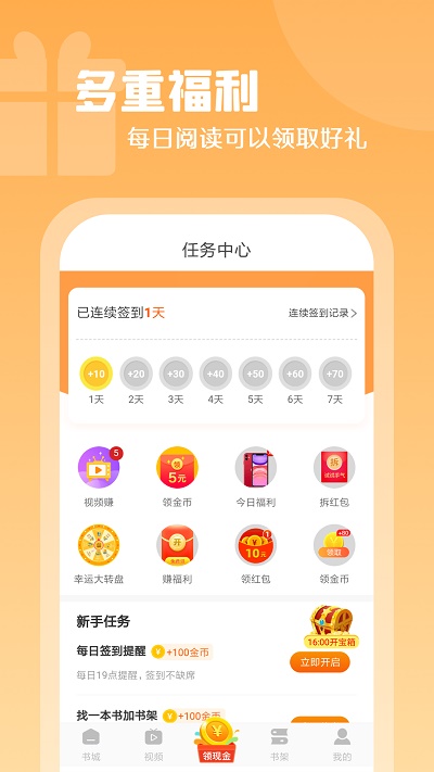 红桃免费小说手机版  v1.47.10图3