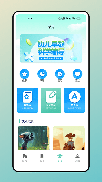 兔兔悦读2024