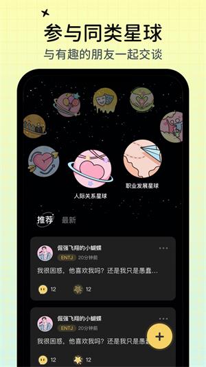 心象手机版  v1.0.0图3