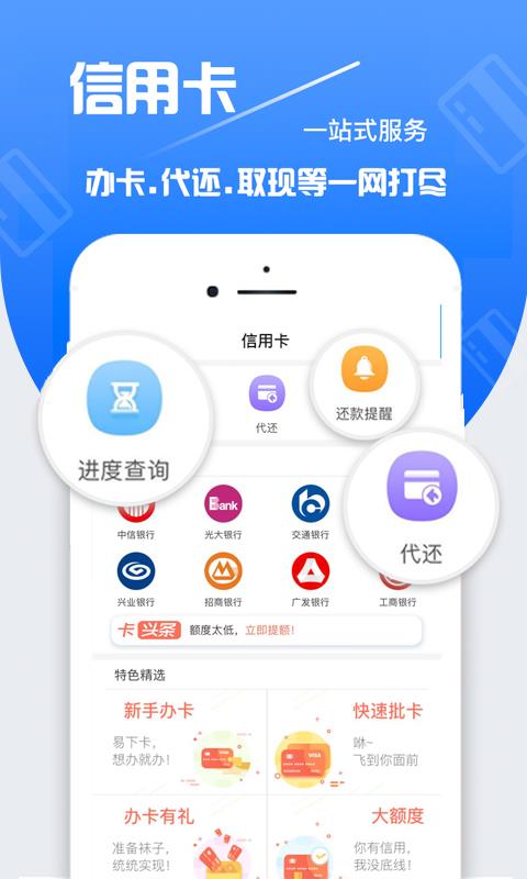 贷款铺子最新版  v1.3.1图2