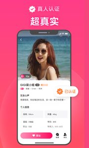 心田交友app  v1.0图2