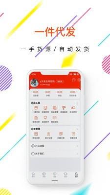 开店通知发朋友圈  v5.1.3图3