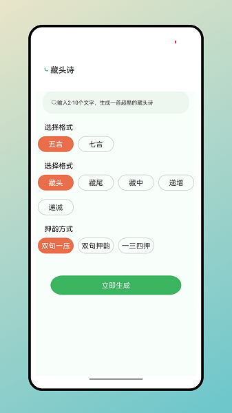 兔兔悦读2024  v1.0.0图2