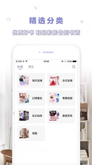 天空阅读app官方正版下载