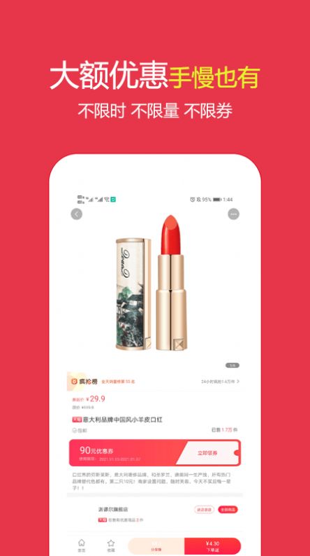 鹿鹿票券app  v3.6.4图3