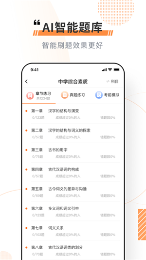 看点云课堂  v1.6.4图2