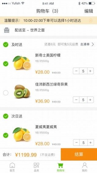 百果园水果店  v4.0.1.2图1