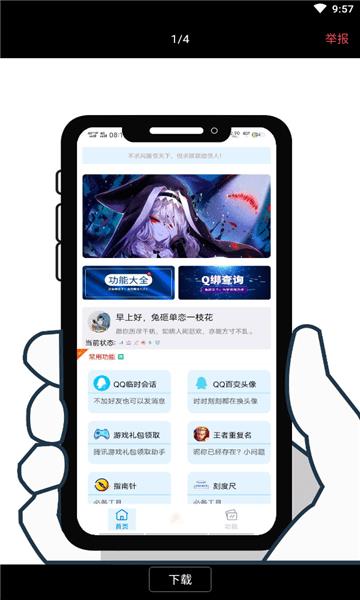 兔砸盒子最新版  v1.0图1