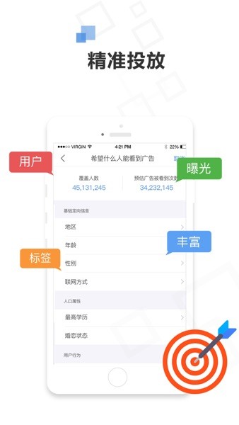 72投广告平台  v2.33.6图1