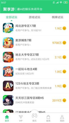 聚享游下载  v3.23.03图1