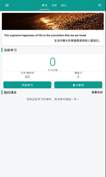 讯飞e听说英语软件下载app  v4.1.2图2