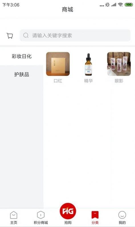 丽购优选  v1.0.2图2