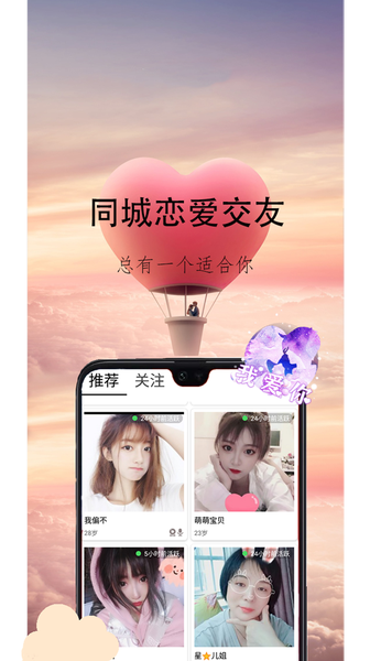 心盼2024  v2.0.4.2图3