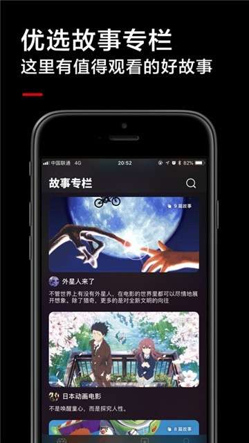 黑狐影院安卓版  v2.0.0图1