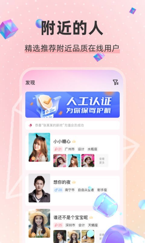 小面具免费版  v2.110图2