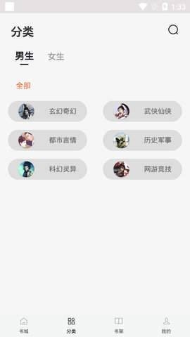 天机小说下载全文  v1.0.5图2