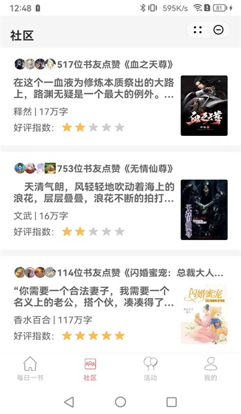 叶羽舟阅读免费版  v1.0.1图1