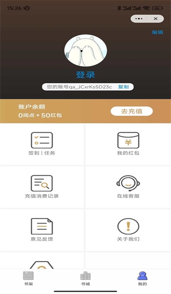 月影小说安卓版  v4.9.1图1