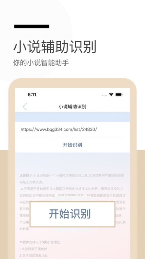 秃笔阁安卓版  v2.5图3