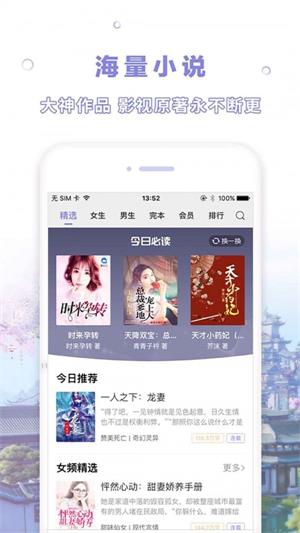 天空阅读app官方正版下载  v1.0.1图3