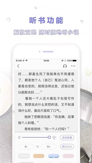 天空阅读app官方正版下载  v1.0.1图4
