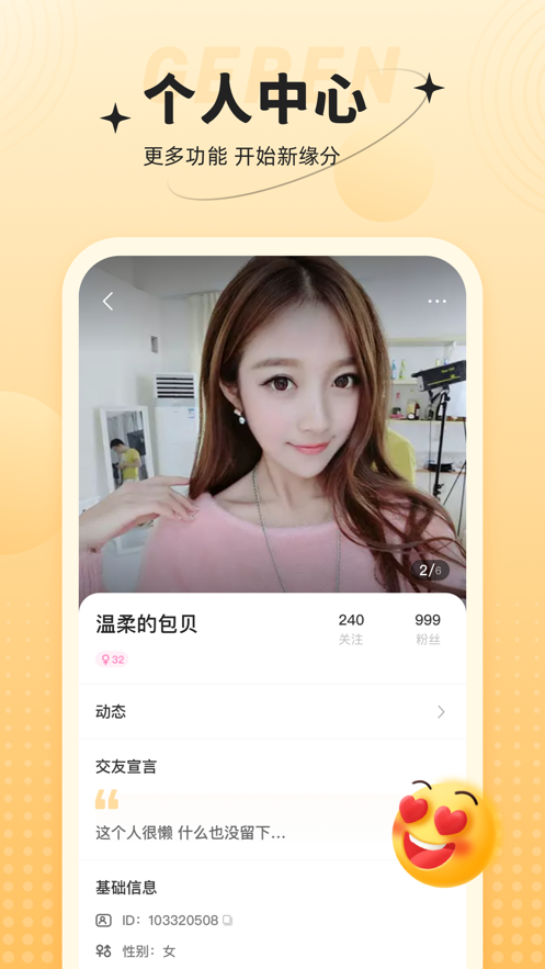 心相依app  v1.0.0图4