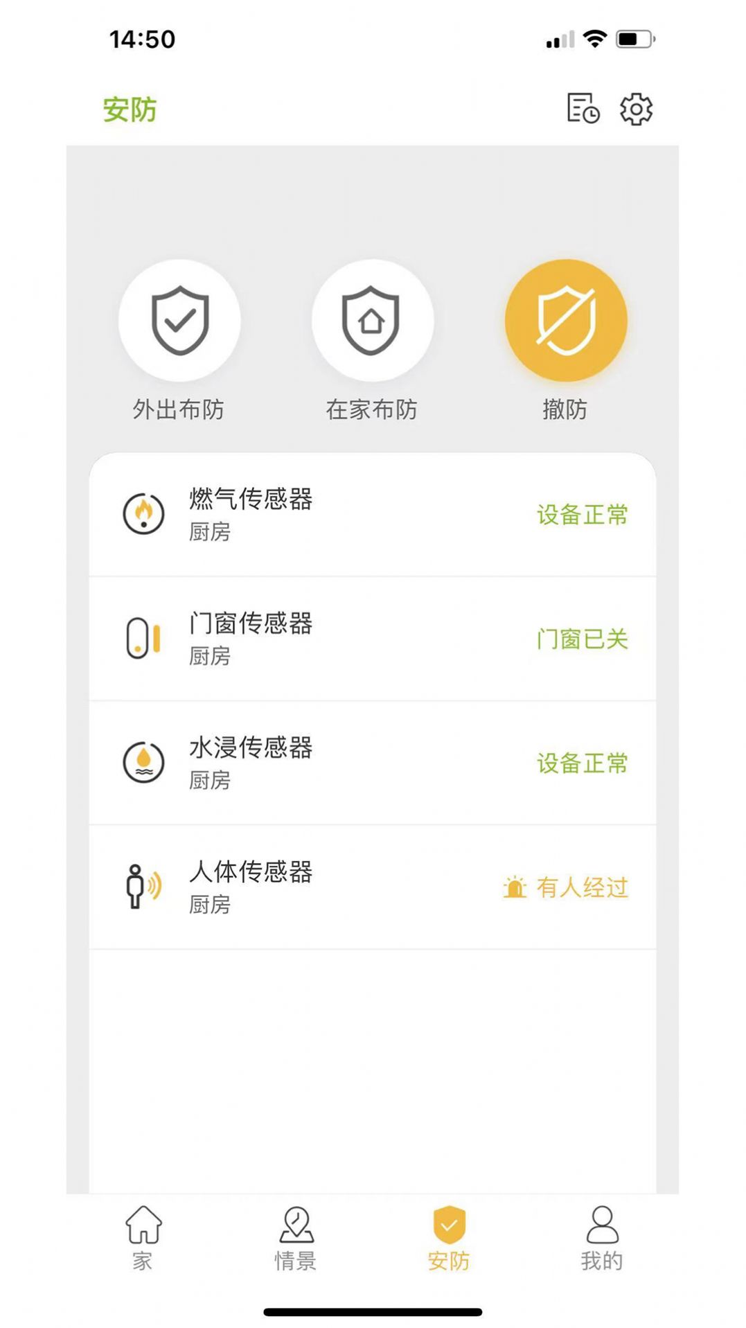 极智派  v1.4.3图3