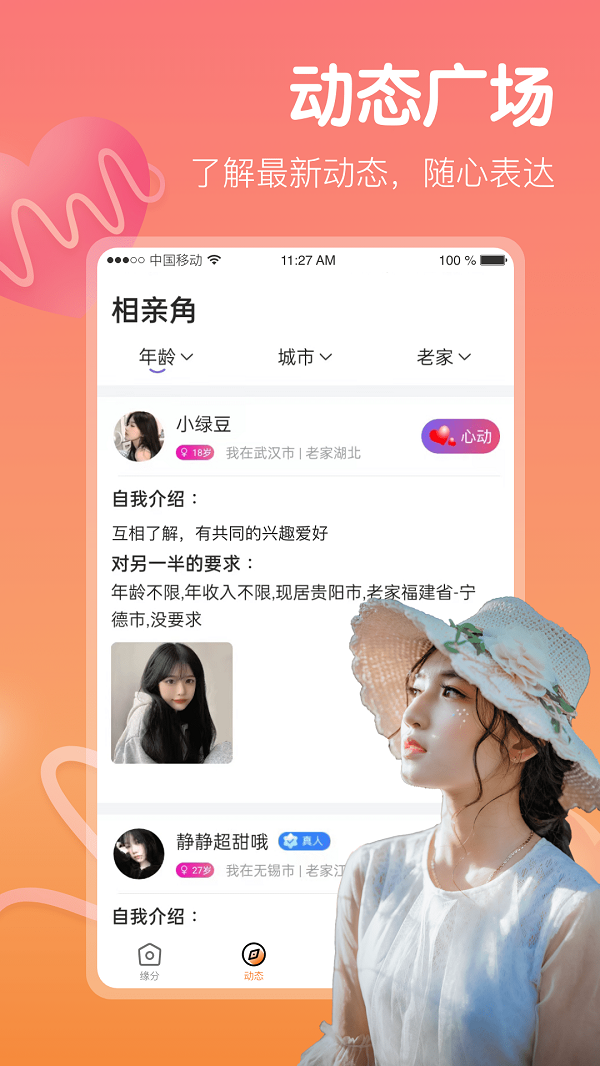 心欢免费版  v1.0.0图3