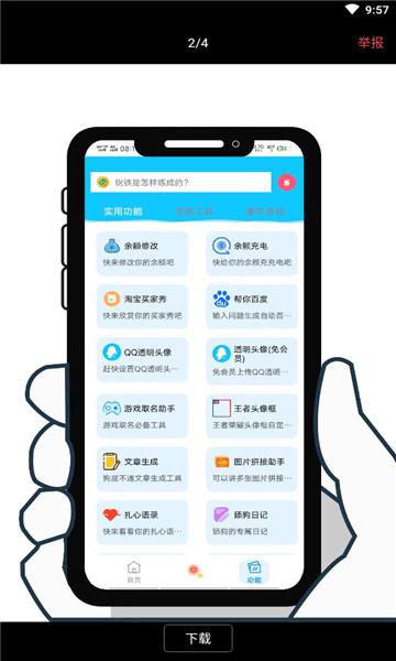 兔砸盒子手机版  v1.0图3