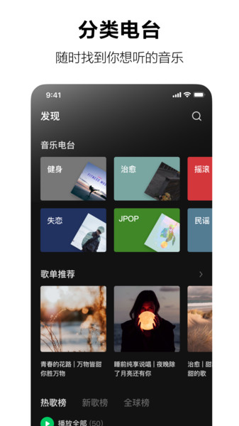 汽水音乐下载免费版安卓  v1.0.0图1