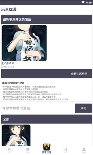 慕课漫画下载  v1.0.0图1