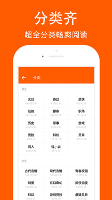 快看阅读app下载安装  v1.0图3