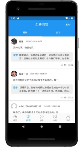 温度心理  v3.0.1图2