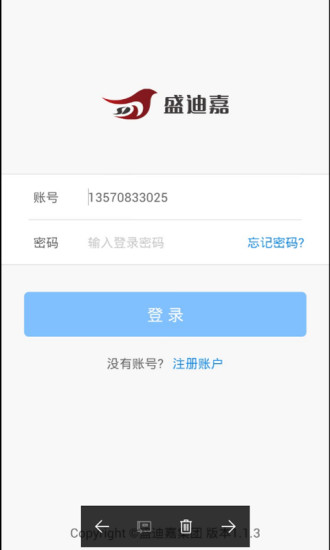 盛迪嘉钱包  v1.3.2图1