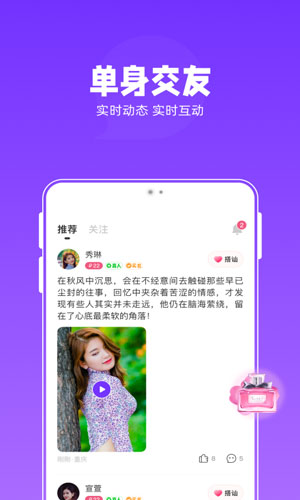 连爱免费版  v1.0.3图1