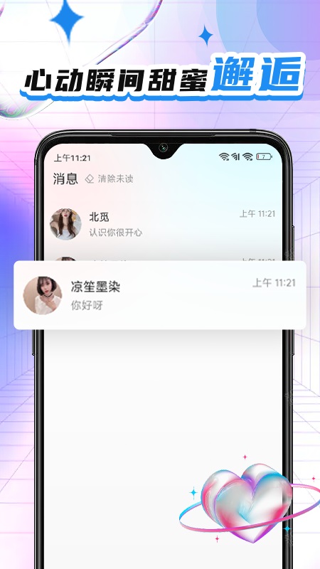 灵儿手机版  v1.0.1图3