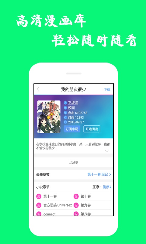 漫画迷最新版app下载  v1.0.1图2