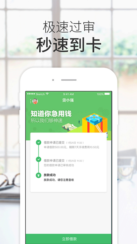 贷小强官网  v1.0图3