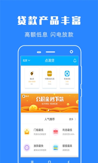 多宝分期会员  v1.0图2