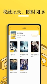 斗罗从迎娶比比东开始无敌小说免费阅读  v1.0.2图2