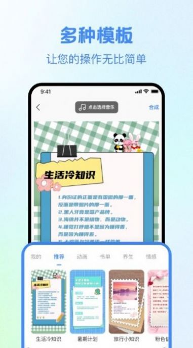 视频创作大师软件