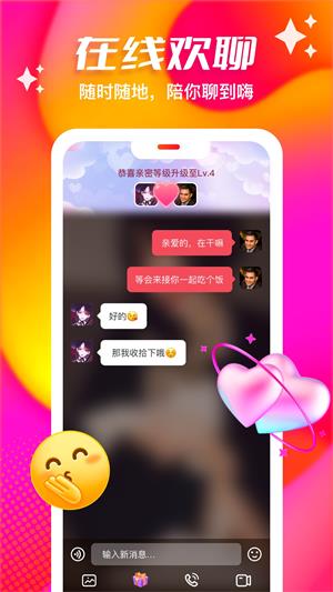 心缘安卓版  v1.2.3图4