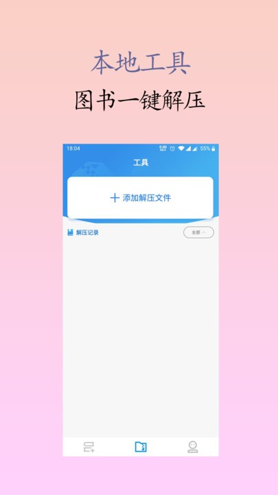 囡囡小说TXT下载百度网盘  v1.0.2图3