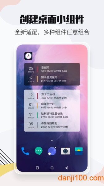 小时光提醒  v1.0.3图1